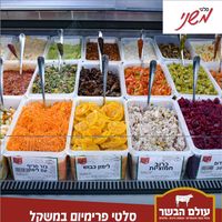 תמונה של עולם הבשר