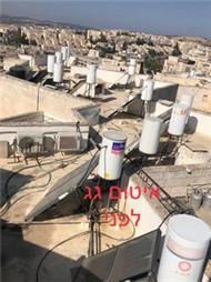 תמונה שצולמה להמחשת העבודות של איטום אזרד ובניו בע״מ תמונה של איטום אזרד ובניו בע״מ