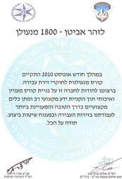 תעודה של מנעולן אקספרס 24 שעות