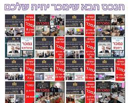 תמונה שצולמה להמחשת העבודות של הררי גרופ-לעסקה בטוחה בעיר החדשה - חריש - 1 תמונה של הררי גרופ-לעסקה בטוחה בעיר החדשה - חריש