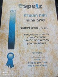 תעודה של טכנאי כוכב מיזוג אוויר