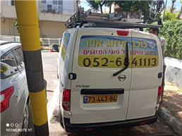 תמונה של טכנאי כוכב מיזוג אוויר