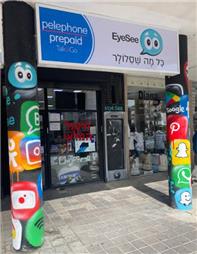 תמונה של EyeSee