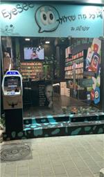 תמונה שצולמה להמחשת העבודות של EyeSee - 1 תמונה של EyeSee