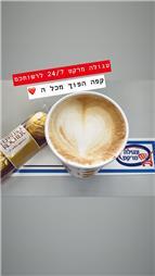 תמונה של עגולה מרקט 24/7