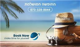 תמונה של book now