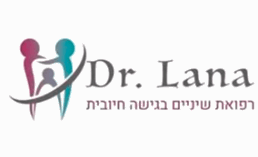 תמונה של ד"ר לנא אבו ורדה שיניים ואסתטיקה