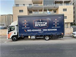 תמונה של א. אמזלג הובלות