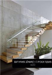 תמונה שצולמה להמחשת העבודות של W Glass- מקלחונים ומעקות זכוכית תמונה של W Glass- מקלחונים ומעקות זכוכית