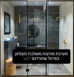 תמונה שצולמה להמחשת העבודות של W Glass- מקלחונים ומעקות זכוכית - 2 תמונה של W Glass- מקלחונים ומעקות זכוכית