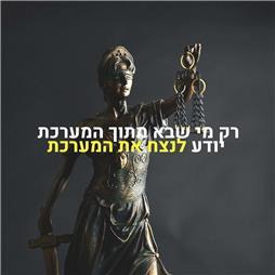 תמונה של עו"ד זוסמן יניב