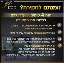 תמונה של עו"ד זוסמן יניב
