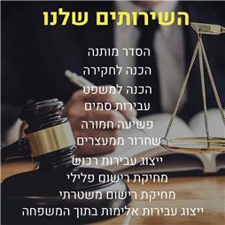 תמונה של עו"ד זוסמן יניב