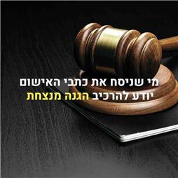 תמונה של עו"ד זוסמן יניב