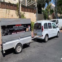 תמונה של אופק הובלה וגרירה