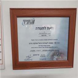 תעודה של מוסך ראאד וויסאם- מכונאות רכב ופחחות רכב תעודה של מוסך ראאד וויסאם- מכונאות רכב ופחחות רכב