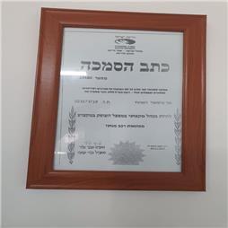 תעודה של מוסך ראאד וויסאם- מכונאות רכב ופחחות רכב תעודה של מוסך ראאד וויסאם- מכונאות רכב ופחחות רכב