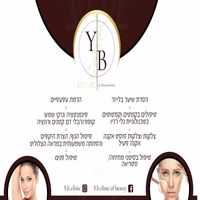 תמונה של Y. BE clinic