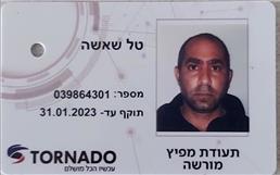 תמונה שצולמה להמחשת העבודות של תרמוואט Thermowatt - 1 תמונה של תרמוואט Thermowatt