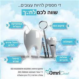 תמונה שצולמה להמחשת העבודות של ד"ר עומרי מועתסם רופא שיניים תמונה של ד"ר עומרי מועתסם רופא שיניים