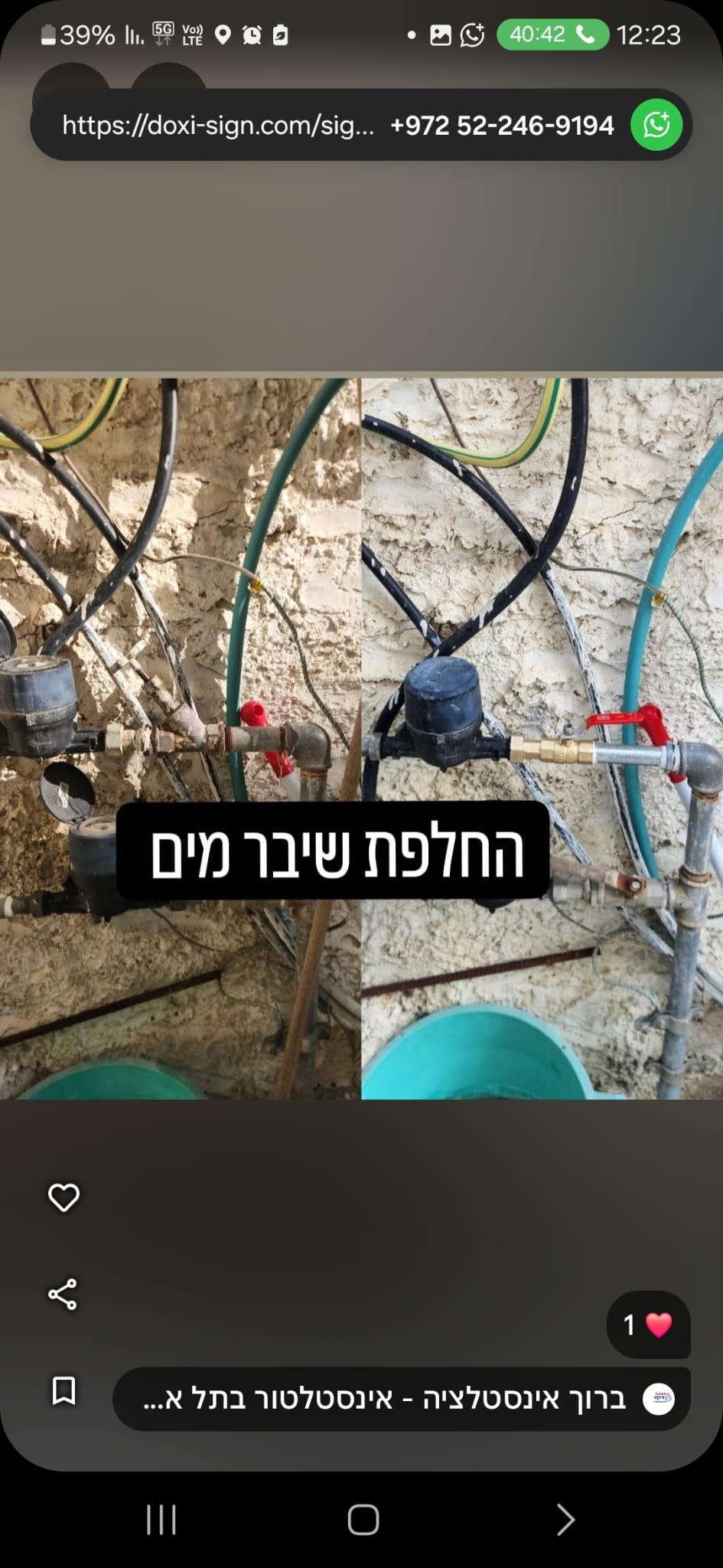 תמונה שצולמה להמחשת העבודות של מאסטר פיקס אינסטלציה תמונה של מאסטר פיקס אינסטלציה
