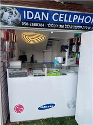 תמונה שצולמה להמחשת העבודות של idan cellphone - 2 תמונה של idan cellphone