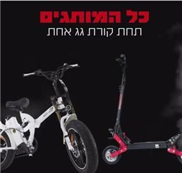 תמונה של סטוק בייק Stok Bike