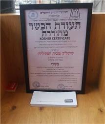תמונה של שישליק הפתיליה אירועים