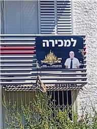תמונה של משרד תיווך ושמאות שלווה בארמונותיך