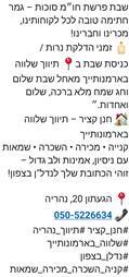 תמונה שצולמה להמחשת העבודות של משרד תיווך ושמאות שלווה בארמונותיך תמונה של משרד תיווך ושמאות שלווה בארמונותיך