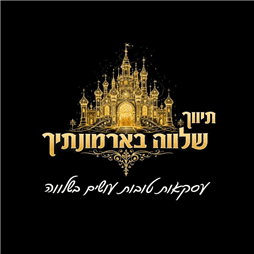 תמונה שצולמה להמחשת העבודות של משרד תיווך ושמאות שלווה בארמונותיך תמונה של משרד תיווך ושמאות שלווה בארמונותיך