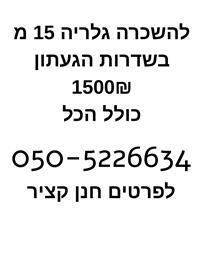 תמונה שצולמה להמחשת העבודות של משרד תיווך ושמאות שלווה בארמונותיך תמונה של משרד תיווך ושמאות שלווה בארמונותיך