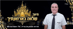 תמונה שצולמה להמחשת העבודות של משרד תיווך ושמאות שלווה בארמונותיך תמונה של משרד תיווך ושמאות שלווה בארמונותיך