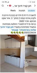תמונה שצולמה להמחשת העבודות של משרד תיווך ושמאות שלווה בארמונותיך תמונה של משרד תיווך ושמאות שלווה בארמונותיך