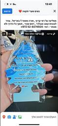 תמונה של רמי קריף