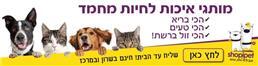 תמונה של shopipet