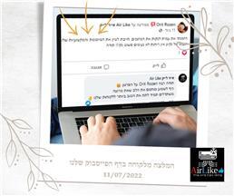 תמונה של AIR LIKE שירותי מיזוג