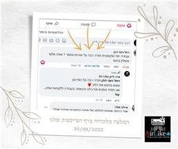 תמונה של AIR LIKE שירותי מיזוג