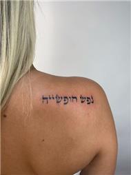 תמונה של TS סטודיו לקעקועים