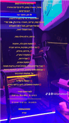 תמונה של הסעות ברמה