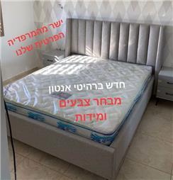 תמונה של רהיטי אנטון ובניו