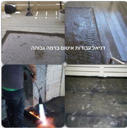 תמונה של דניאל עבודות איטום