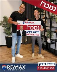 תמונה של נידאל ריזיק תיווך נדל"ן