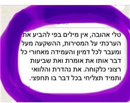 תמונה של עו"ד פייג טלי רויטל