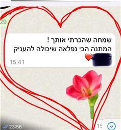 תמונה של עו"ד פייג טלי רויטל