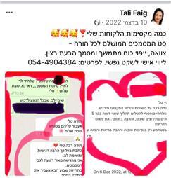 תמונה של עו"ד פייג טלי רויטל