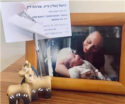 תעודה של עו"ד פייג טלי רויטל