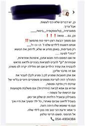 תמונה של עו"ד פייג טלי רויטל