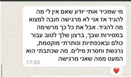 תמונה של עו"ד פייג טלי רויטל