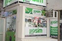 תמונה שצולמה להמחשת העבודות של סימפון סלולר - 2 תמונה של סימפון סלולר